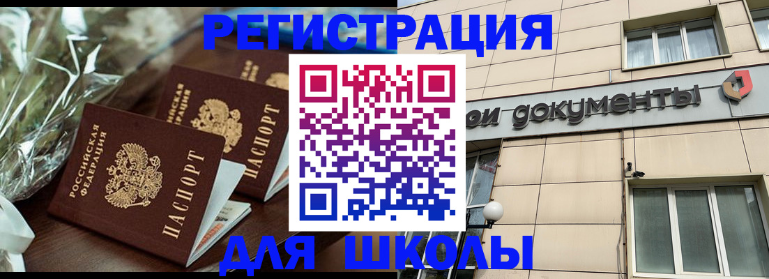 прописка в квартире в Нязепетровске