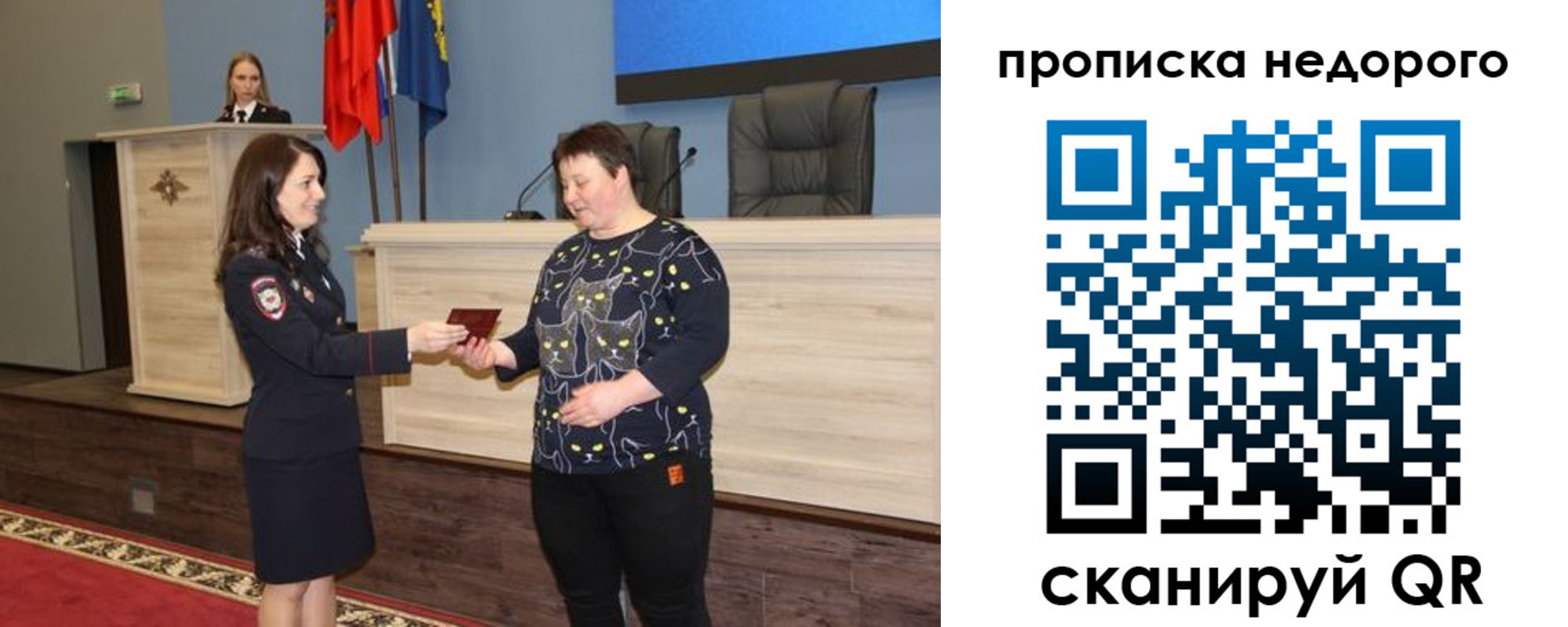прописка от собственника в Нязепетровске