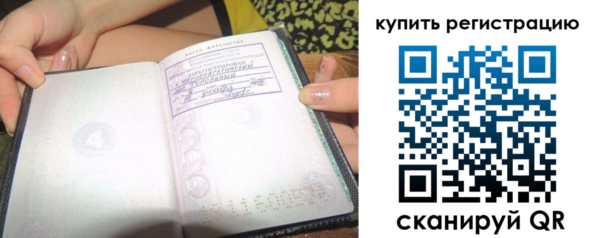 временная регистрация надежно в Нязепетровске