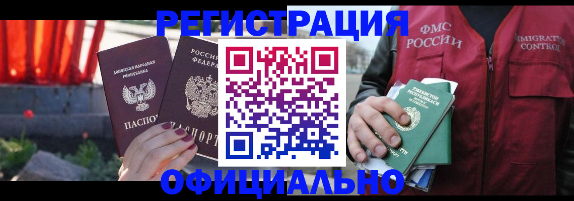 временная регистрация недорого в Нязепетровске