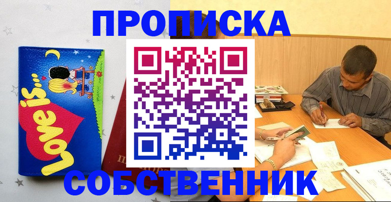 прописка регистрация в Нязепетровске