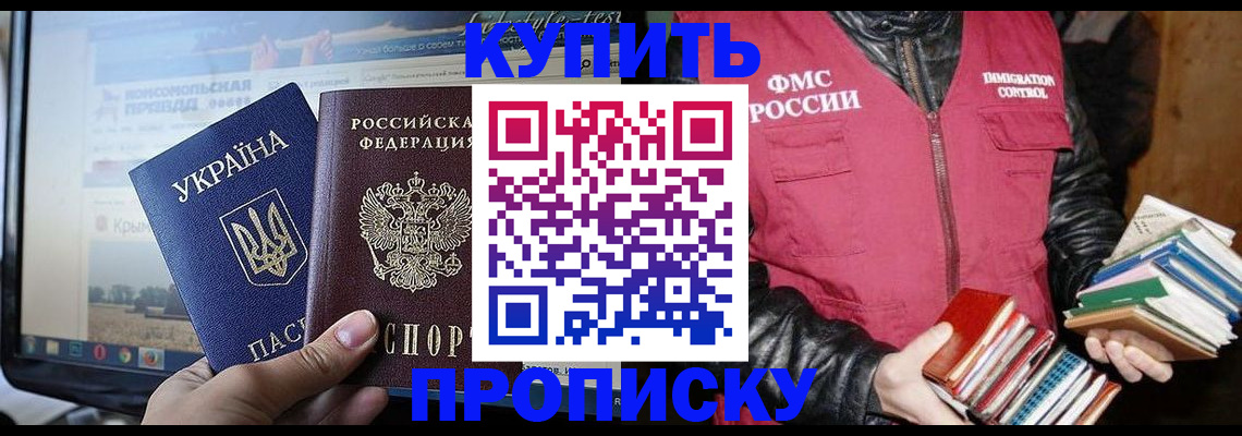 временная регистрация для школы в Нязепетровске