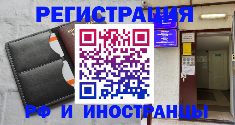 прописка паспорт в Нязепетровске