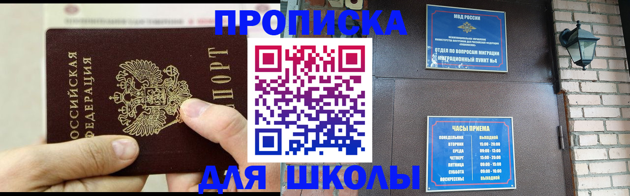 прописка в квартире в Нязепетровске