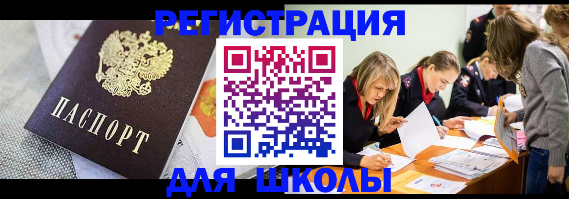 прописка 2025 в Нязепетровске